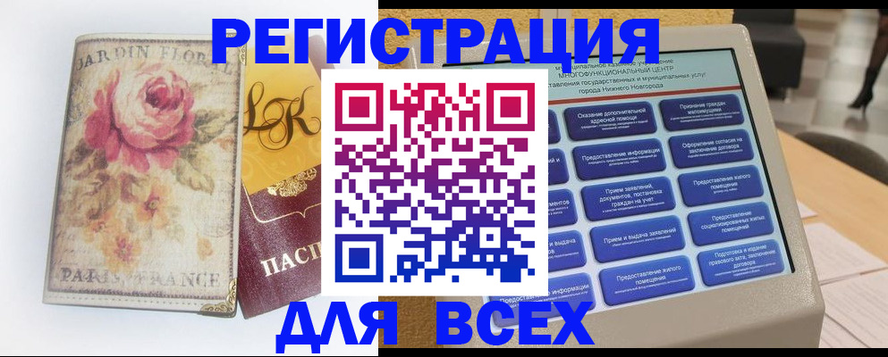 временная регистрация 2025 в Печоре