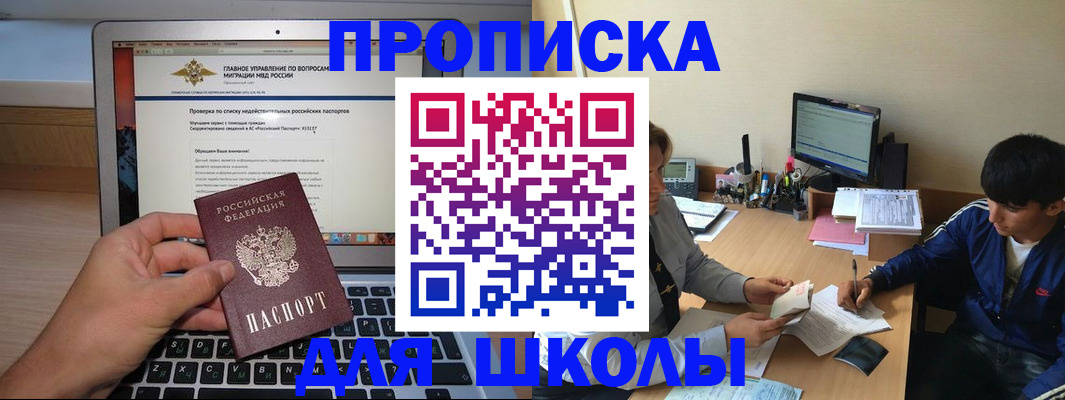 прописка в Печоре