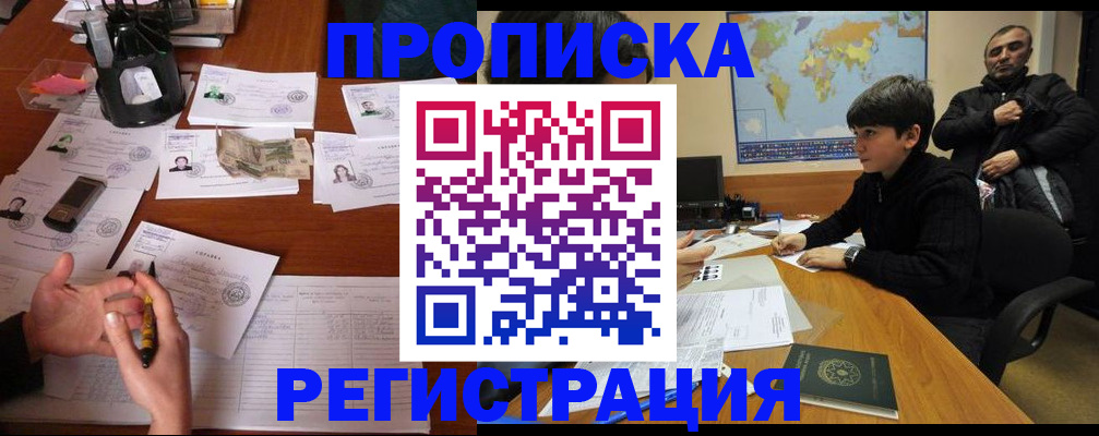 временная регистрация адрес в Печоре