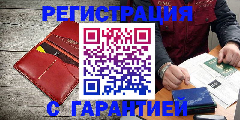 временная регистрация надежно в Печоре
