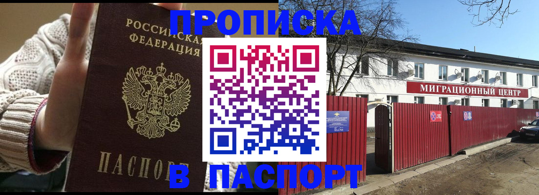 временная регистрация поиск в Печоре