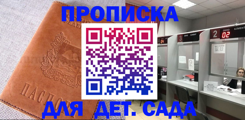 прописка поиск в Печоре