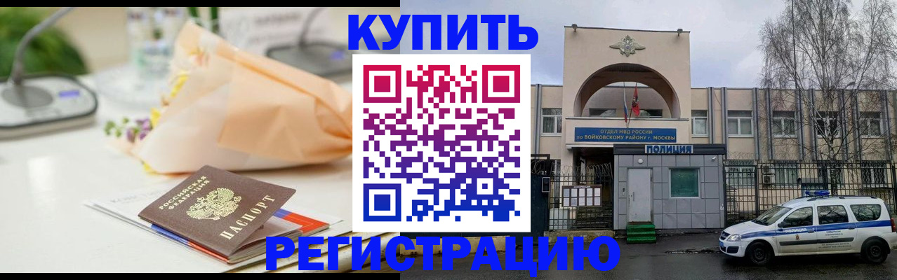 временная регистрация законно в Печоре