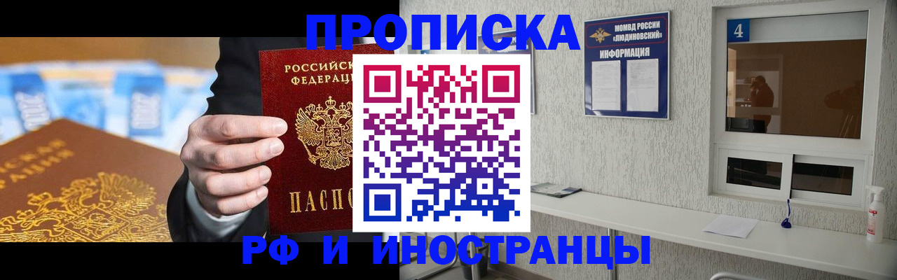 прописка ребенка в Печоре